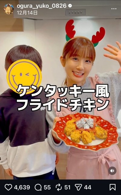 小倉優子のInstagram投稿