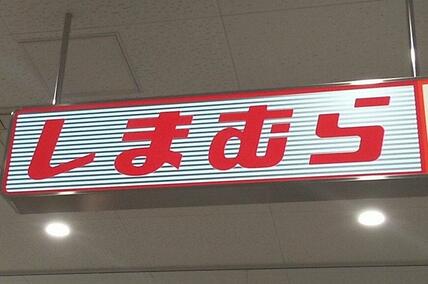 「1089円で猛暑が激変する」しまむら新作〈スヌーピーステテコ〉は1000円台で買える冷感機能が最強「予約で既に完売サイズも出る人気」