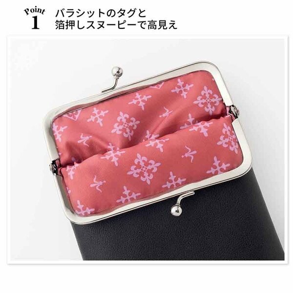 がま口を開けた瞬間ラシットらしい世界観が広がる