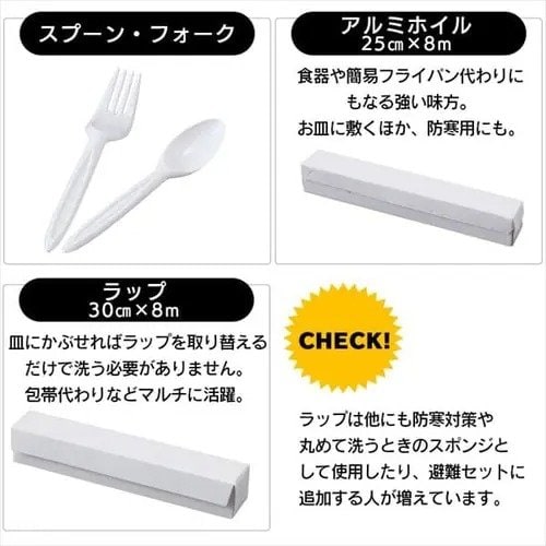 食事時に便利な紙皿やプラカップ、割りばし、アルミホイル、ラップ