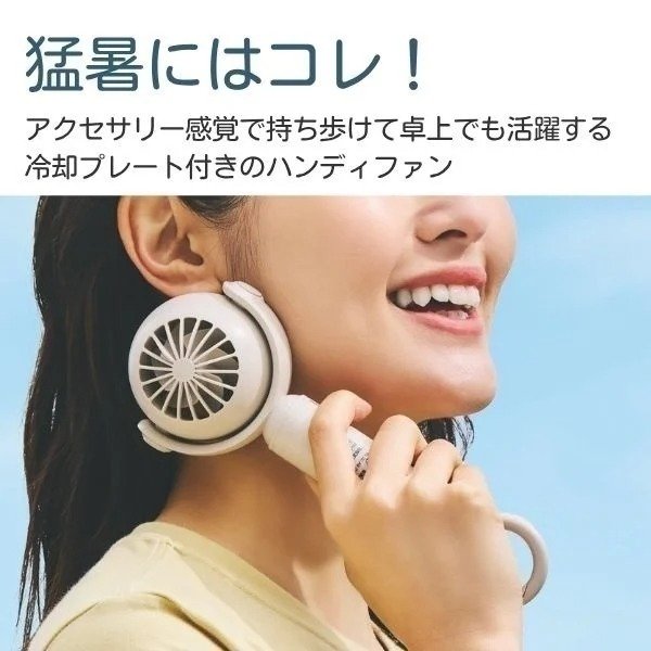 プレートを直接ぴたっと当てることで効率的に身体を冷やせます