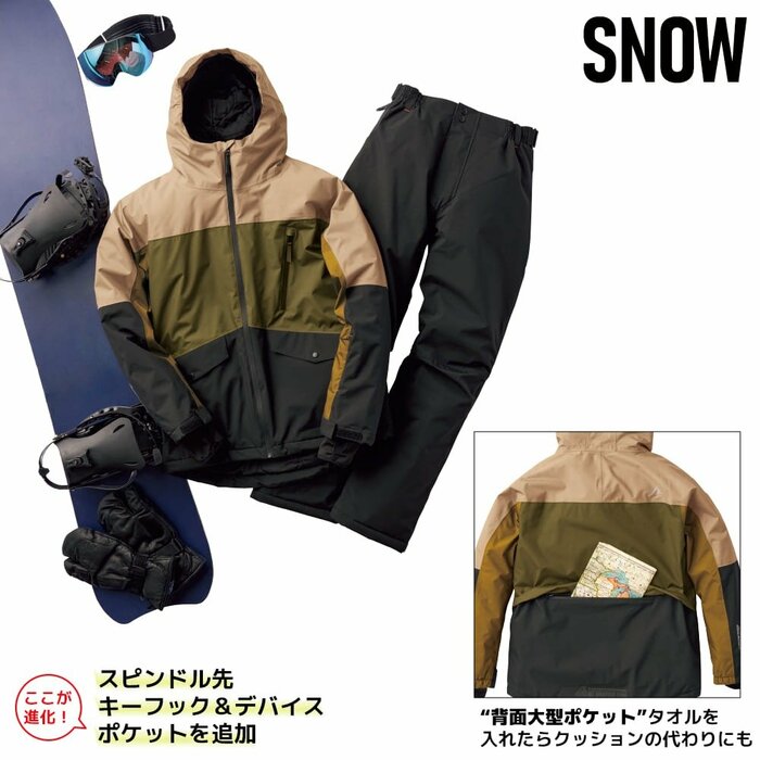 スノーブラウンはウィンタースポーツ向けです