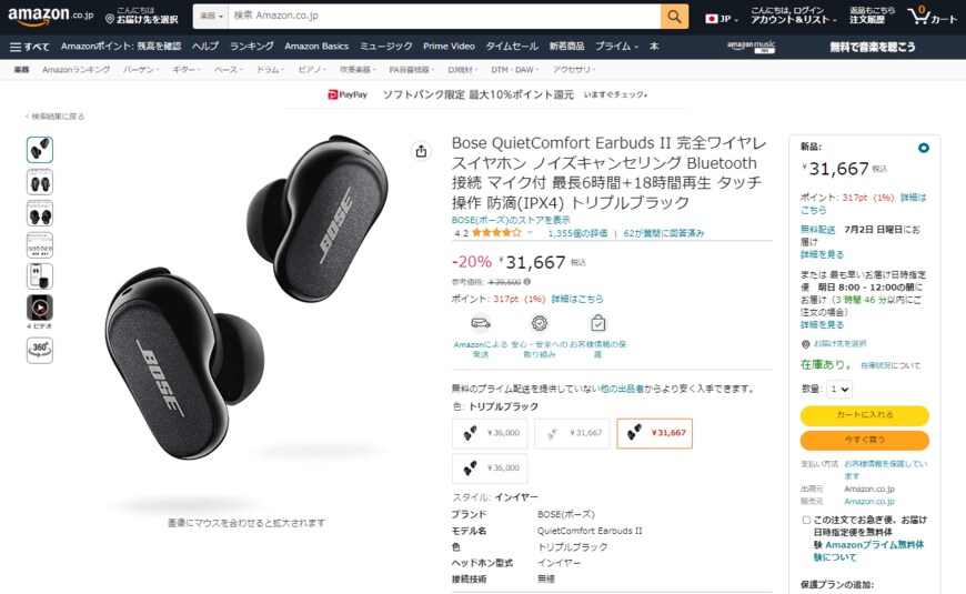 画像元：Amazon.co.jp