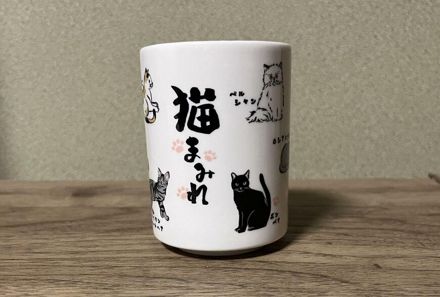 筆者撮影（セリア、湯呑 猫まみれ）