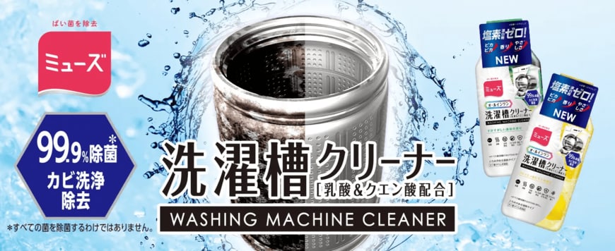 出所：レキットベンキーザー・ジャパン株式会社