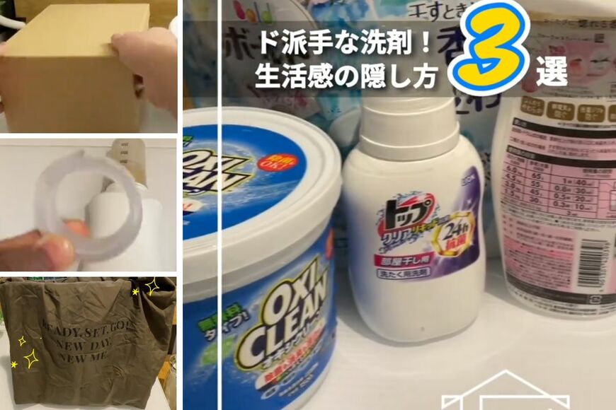 【100均DIY】ダイソーのボックスやゲルテープを使って〈存在感の強いド派手な洗剤〉の生活感をおしゃれに隠す！