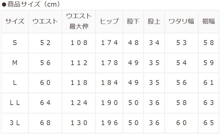 ハニーズ公式オンラインストア ガウチョパンツ