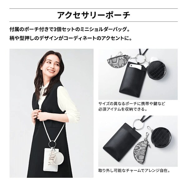 出所：GU公式ファッション通販サイト アクセサリーポーチ