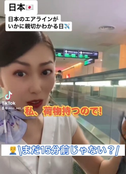 出所：akko_san_dayo「日本のエアラインは親切すぎる！？」