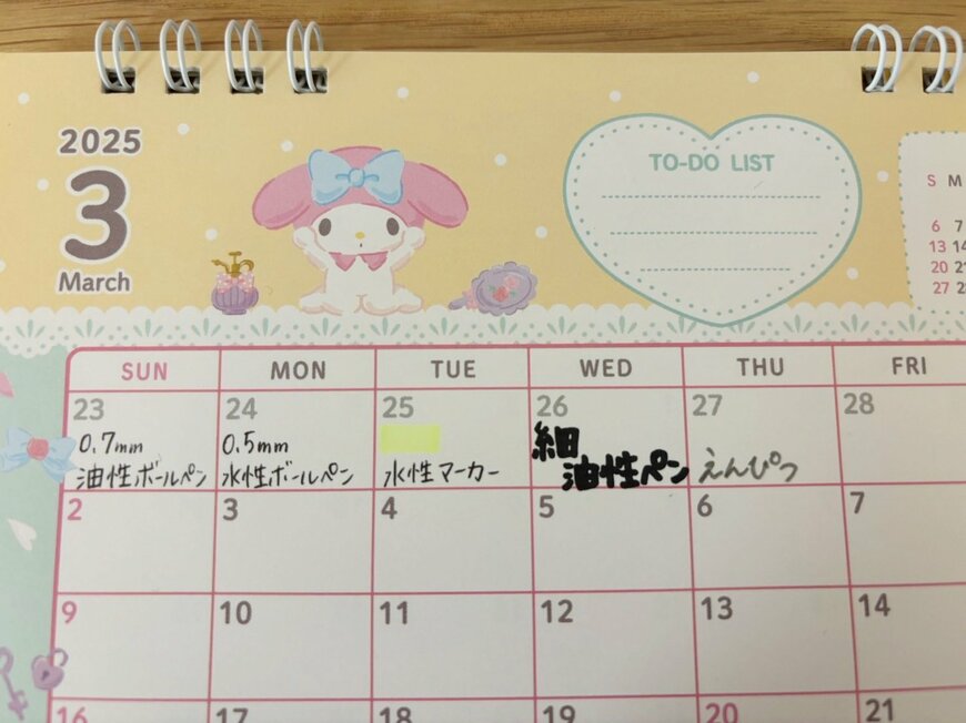 ※筆者撮影