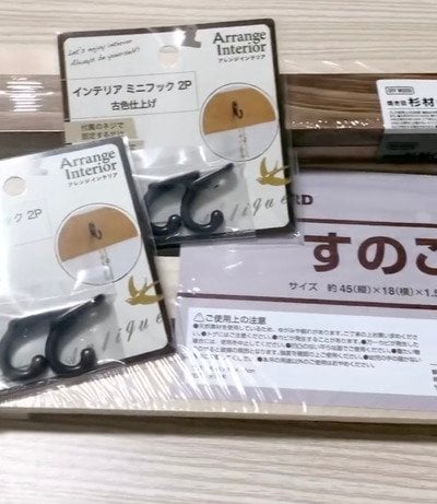 【100均DIY】散らかりがちな〈鍵〉→セリアの〈すのこ・杉材・ミニフック〉でナチュラルな〈キースタンド〉に大変身！小物も置けるおしゃれで便利な収納術