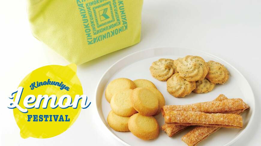 出所：紀ノ國屋　レモンスイーツバッグ