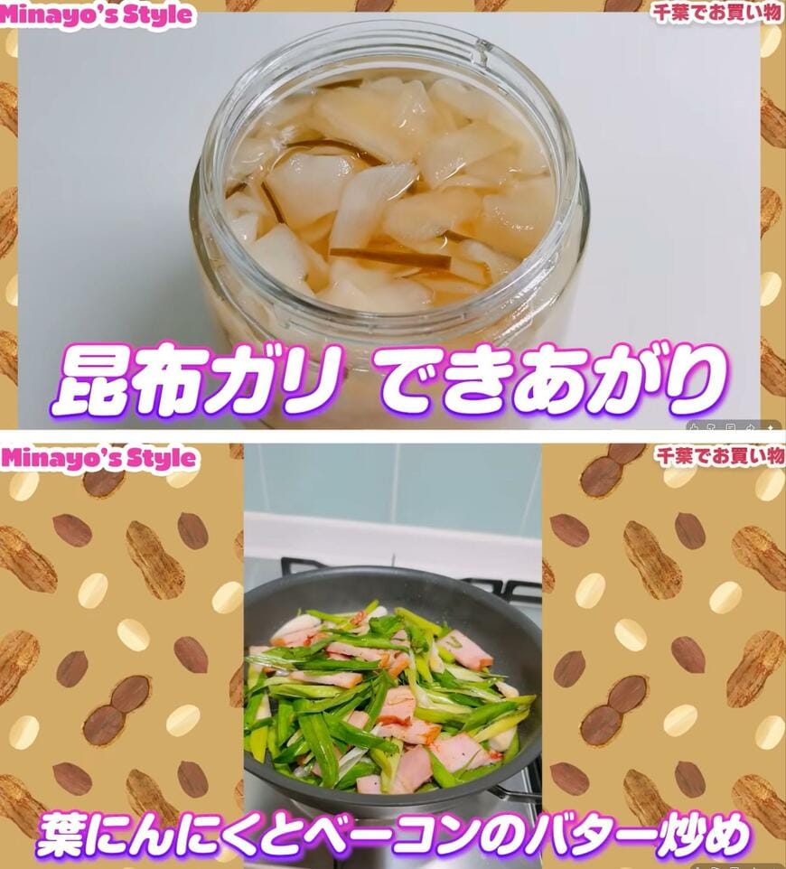 渡辺美奈代のYouTube投稿