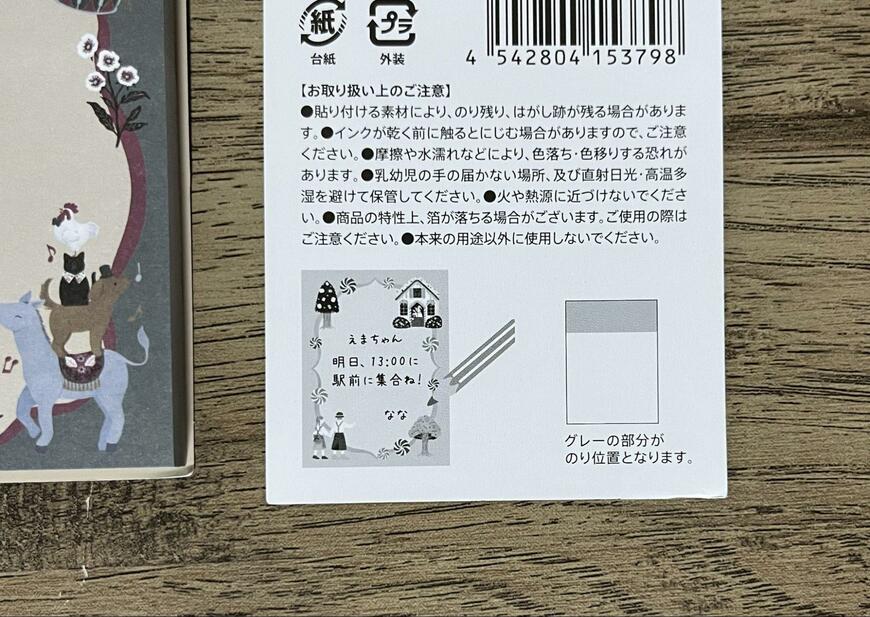 キャンドゥ、メモ付箋　60Ｐ　グリム童話商品画像