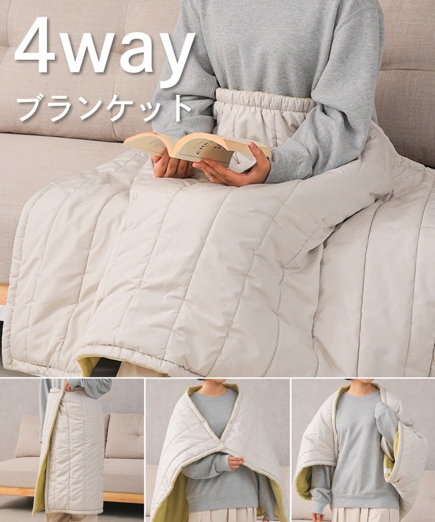 3COINS公式 4wayブランケット