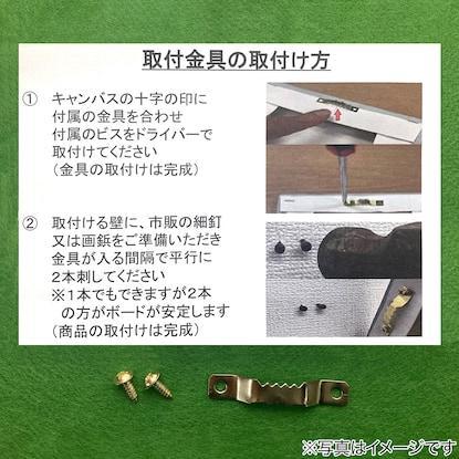 ニトリ、世界名画ポスター Salon des Cent poster P3画像