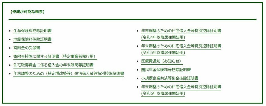 QRコード付証明書等作成システムとは