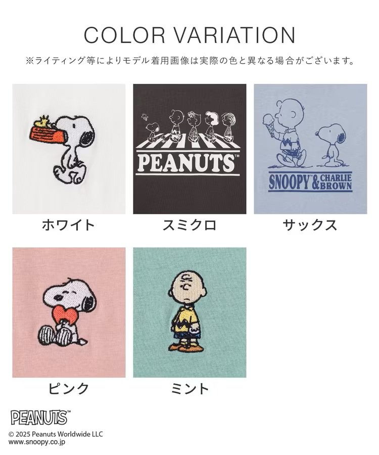 スヌーピー/Tシャツ