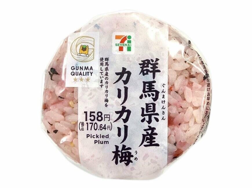 セブン-イレブンの新商品その2