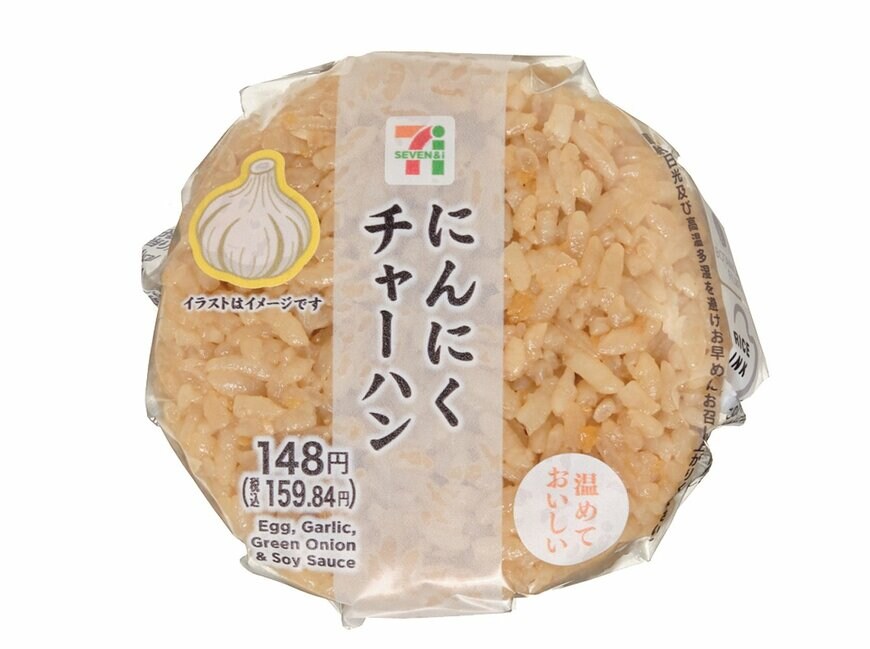 セブン-イレブンの新商品その1