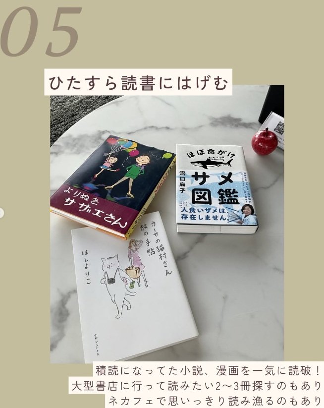 気になっていた本を読み漁る