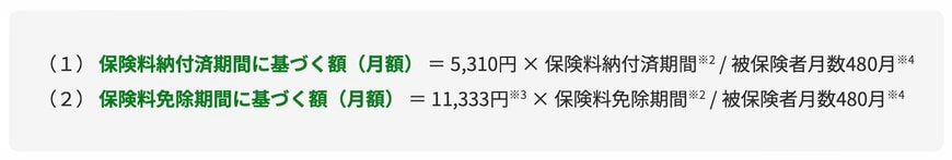 老齢年金生活者支援給付金の計算式