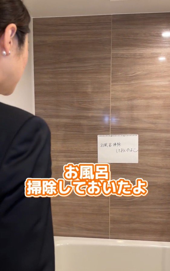 お風呂場の張り紙