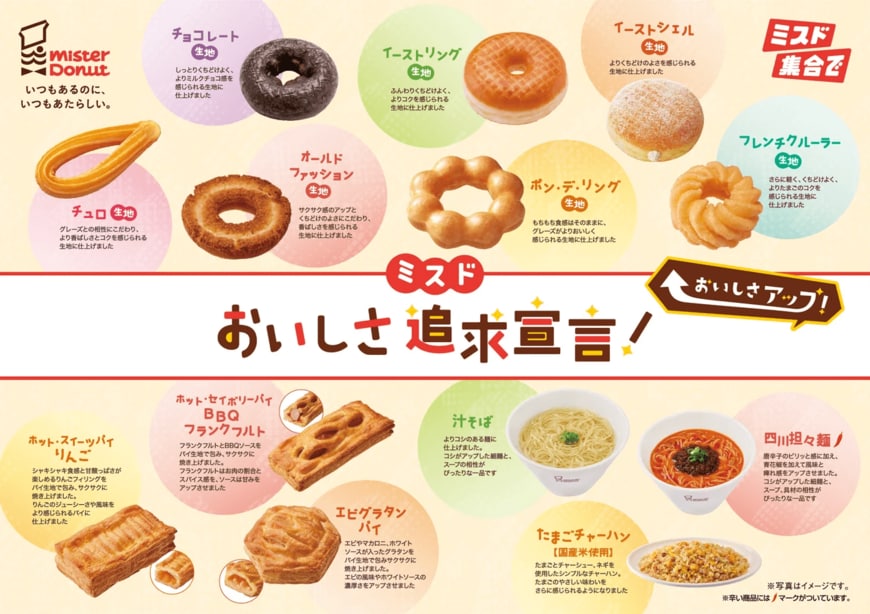 出所：株式会社ダスキン