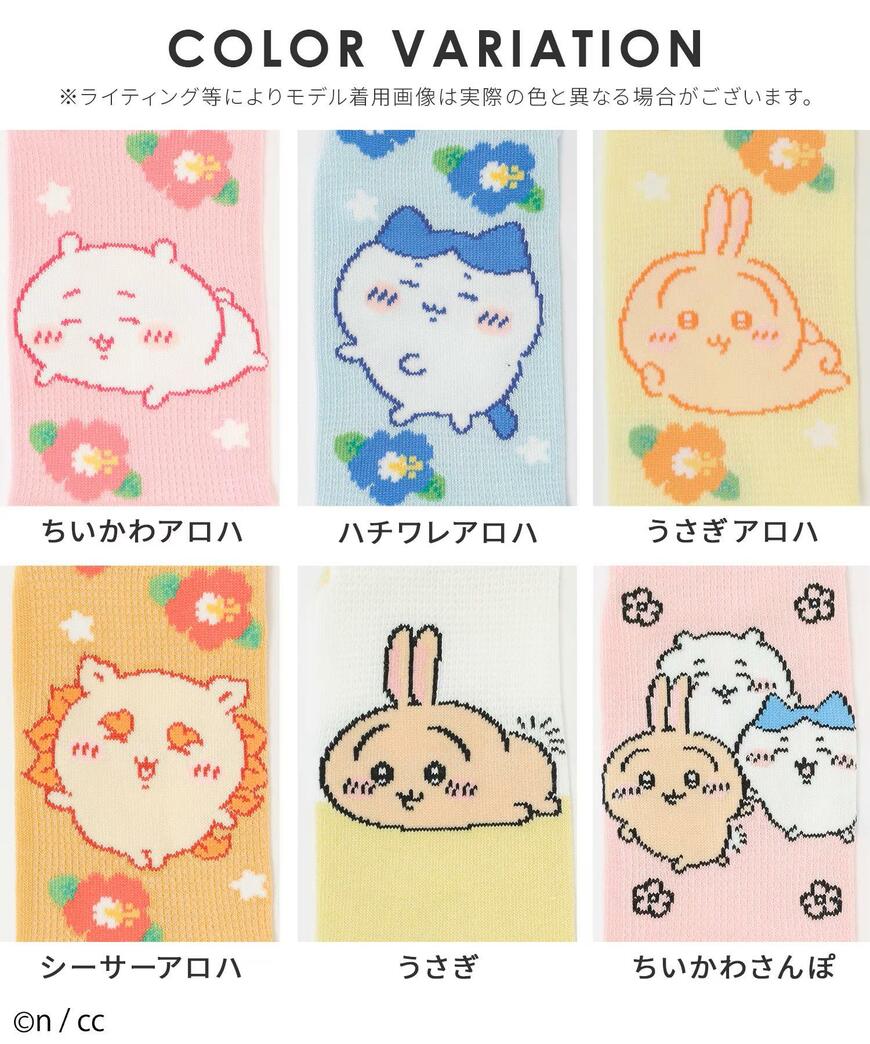 ちいかわメッシュソックス