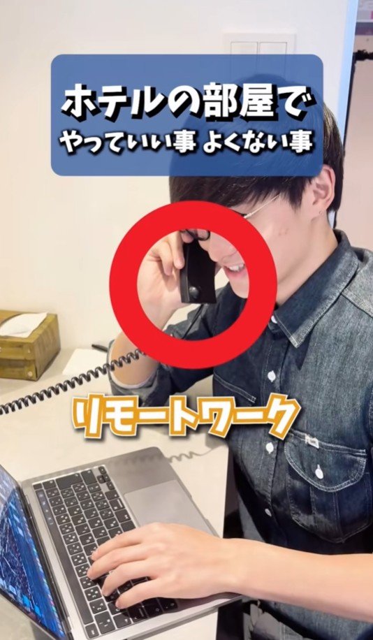 リモートワークはOK！