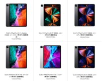 【2023年5月27日更新】Apple認定整備済製品の最新情報！お得に購入できるiPad Proの在庫をチェック