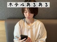 ホテルでは意外と朝早く起きてヒマを持て余す？「全くの逆」「寝心地良くて寝坊する」体験談が集まる