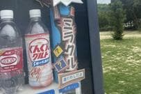 自動販売機で販売「ミラクル 運試し」と書かれた商品　「引き当てたもの」に思わず目を疑う