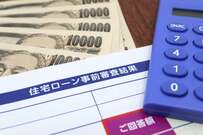 フラット35の仕組み・審査基準とシミュレーションのポイントを解説！失敗しない住宅ローンの選び方