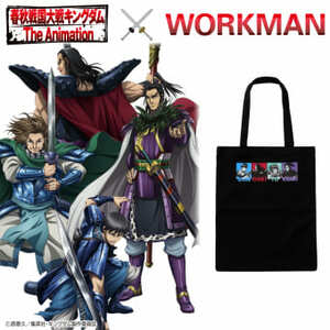 アニメ『キングダム』トートバッグ