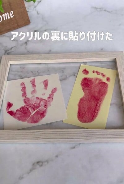 変身前の子どもの手形・足形