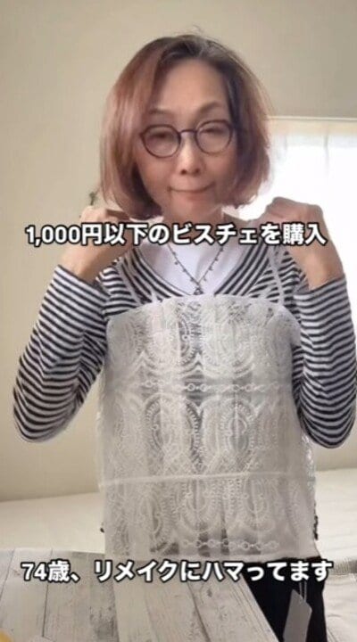 74歳のおばあちゃま