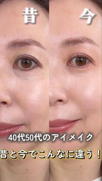 メイク紹介