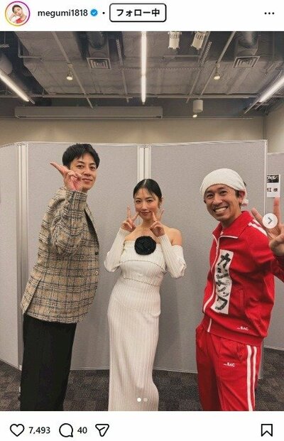 MEGUMIのInstagram投稿