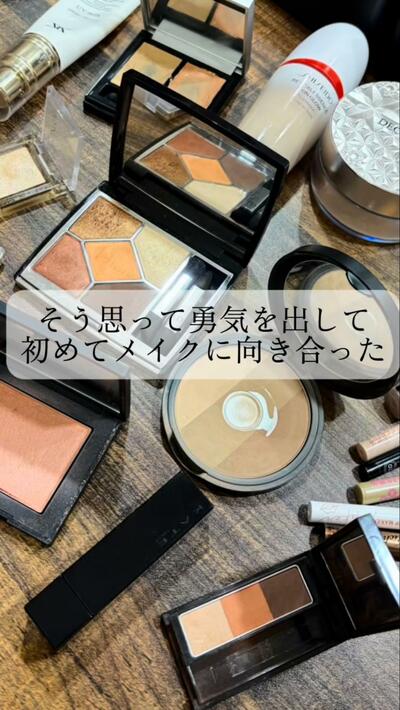 メイク紹介