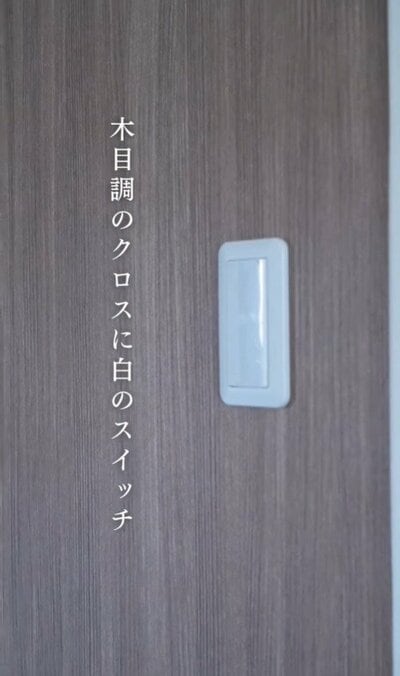 セリアの商品を使ったDIY