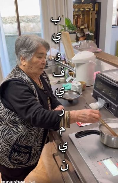 86歳のおばあちゃん