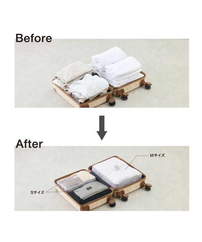 パッキングの悩みもこれで解消