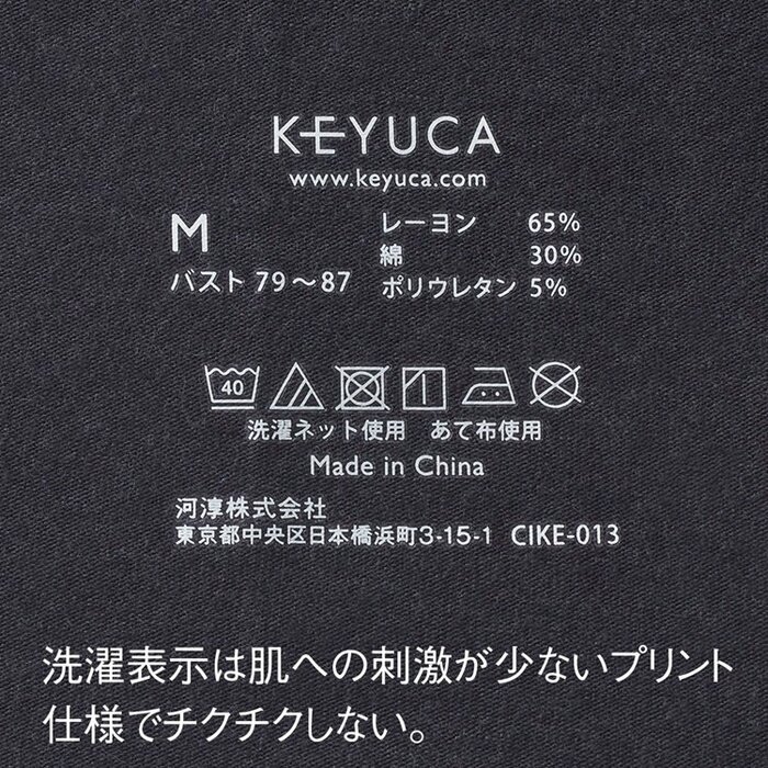 温かいうえに着心地も抜群