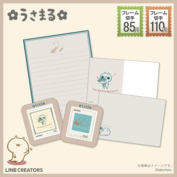 ぽすたんぷ・フレーム切手セット」