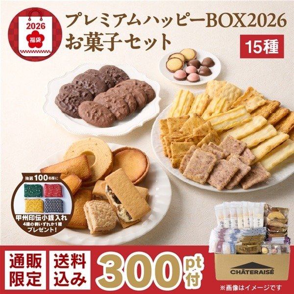 画像出所：シャトレーゼ公式オンラインストア