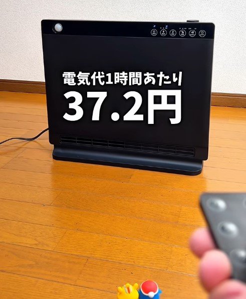 出所：驚安の殿堂 ドン・キホーテ