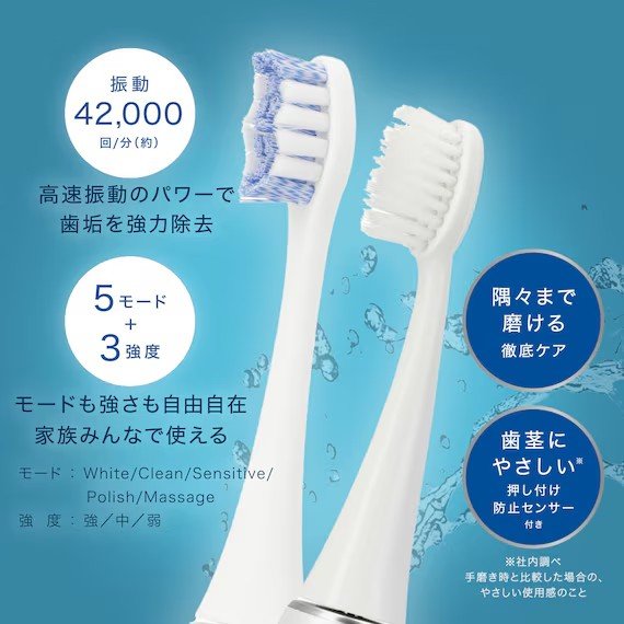 出所：ニトリ公式　音波歯ブラシ (圧力感応式 NS-2701)