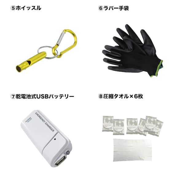 出所：ニトリ公式通販ニトリネット　防災用品13点（YBD-13 ボディバッグセット）