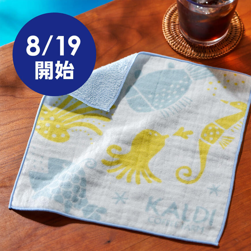 画像出典：すべて「カルディコーヒーファーム」